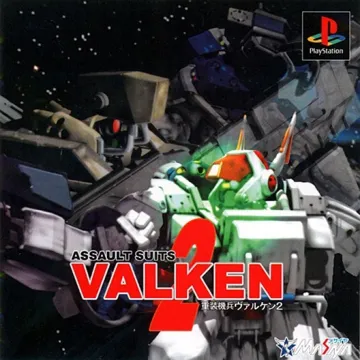 Assault Suits Valken 2 (JP) box cover front